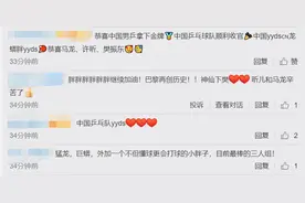 “许昕球打到马龙背上”冲上热搜！网友大赞国乒队员：“实力与幽默并存”图片