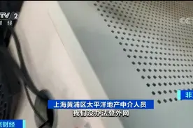 曝光！上海楼市中介开“内网”，明里暗里两个价！差出百万元图片