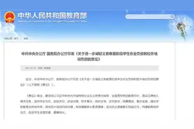 聚焦丨长春校外培训机构纷纷“摘牌”？图片