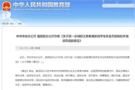 聚焦丨长春校外培训机构纷纷“摘牌”？图片