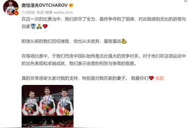 德国乒乓球运动员奥恰洛夫凌晨发文：中国队始终是无比强大的竞争对手图片