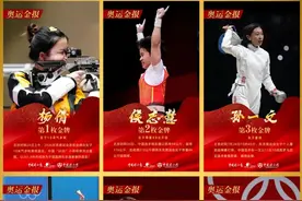 双击666！四组奥运金牌“九宫格”来啦图片