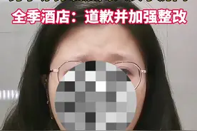 “男子赤身闯房间”当事女子不满意酒店道歉，律师：店方负连带侵权责任图片