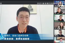 刘晓凡：“未来的家”或如一只盒子，穿越时空、随意移动图片
