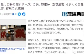 京都一对师徒的不伦情杀案，要素过多，震撼…图片