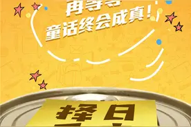郑渊洁首部电影《罐头小人》延期上映 新档期待定图片