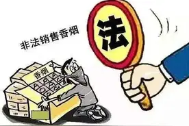 男子自知违法却不愿收手，钱来得太快了图片