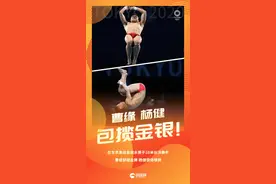 太刺激了！第10次包揽金银图片