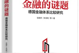 大国转型：模式与机遇 | 财富书单⑪图片