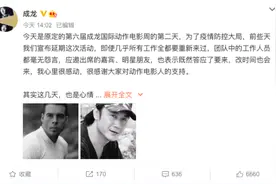 成龙发文悼念成家班两位去世成员，他们曾参与《警察故事》《神奇女侠》等作品图片