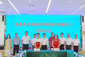 总投资20亿元！翁源县万威达研学部落文旅城项目签约图片