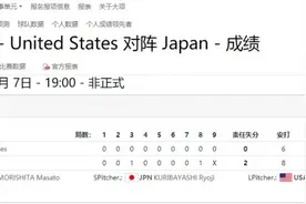 东京奥运会棒球决赛 日本2-0战胜美国拿到金牌图片