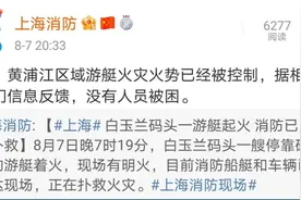 突发！上海外滩一游艇起大火图片