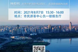 海口市新冠肺炎疫情防控第三十四场新闻发布会（实录全文）图片