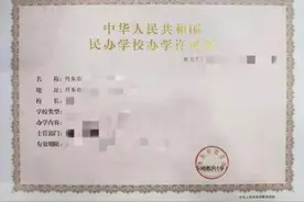 培训机构是否正规？丹东教育局送您“两个锦囊”图片