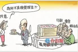 “五倍券”被批“五不券”硬推为哪般？民进党当局“振兴券”政策惹争议图片