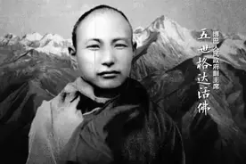 【读史忆人•典故】五世格达活佛：入藏劝和 光荣献身图片