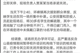 教师补课被踹门、掐脖！官方最新回应图片