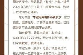 注意！长沙这些场馆暂停对外开放或调整开放时间图片