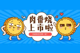 秋天的第一口“肉番烧”，你吃了吗？图片