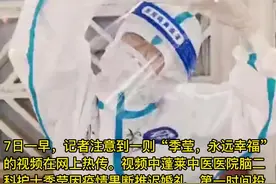 烟台最美“逃跑新娘”！脱下婚纱投身战“疫”，持续工作13小时视频封面