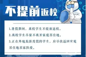 学生不得提前返校！重庆多所高校发布最新疫情防控措施图片