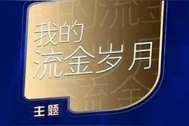 流金岁月 | 师傅帮我端端正正地系好了职业生涯的第一粒扣子图片
