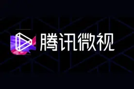 腾讯辟谣微视裁员背后，视频号已成腾讯短视频战略“一号位”图片