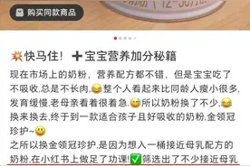 尴尬了！这些配方奶粉“接近母乳”？图片
