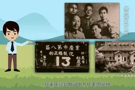 动画｜「和光小明一起学党史⑭」彪炳史册的红岩精神图片