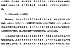 屹唐半导体科创板IPO再进一步 首轮回复披露这些疑问图片