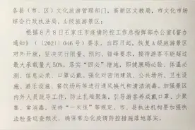 石家庄市文化广电和旅游局通知：石家庄恢复A级旅游景区对外开放图片