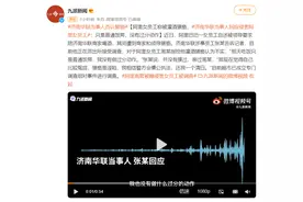 惊呆！阿里女员工被侵犯引出奇葩“破冰文化”，阿里紧急回应！华联当事人否认猥亵，罗翔：参与灌酒或构成共同犯罪图片