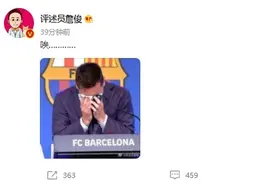 唯有叹息！詹俊发博感叹梅西落泪：唉......图片