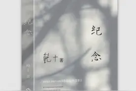 作家鲍十：红色经典带给我最初的文学启蒙图片