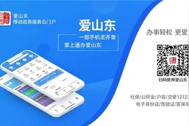 “爱山东”APP（威海站）上线核酸检测、疫苗接种地图查询服务图片