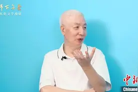 作家鲍十：“红色经典带给我最初的文学启蒙”图片