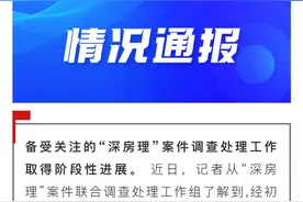 “深房理”涉嫌多项违规 起底房产大V的生意经图片