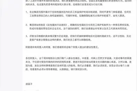 阿里公布“女员工被侵犯”处理决定：业务总裁和HRG引咎辞职，辞退涉事男员工图片