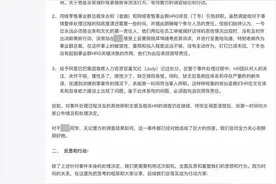 阿里凌晨公布：辞退涉性侵女员工当事人，两高管引咎辞职图片