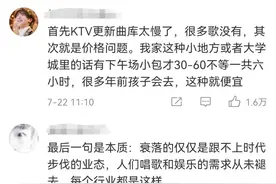 你有多久没去过KTV了？图片