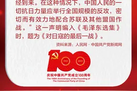 1945年8月9日，中共中央主席毛泽东对苏联对日宣战发表声明说：中国人民热烈欢迎苏联对日宣战 | 党史上的今天图片