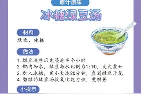 9款自制清凉饮料，帮你对付秋老虎图片