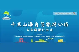 威海不止有环海路！这些“打卡胜地”个个赛网红图片