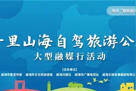 威海不止有环海路！这些“打卡胜地”个个赛网红图片