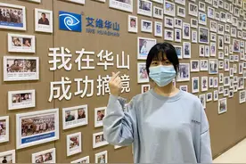 暑期摘镜最“睛”彩 艾维眼科医院助你摆脱眼镜束缚图片