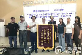 台胞赠送锦旗感激玉溪市台办贴心服务图片