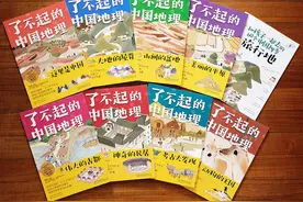 新书架丨《了不起的中国地理》：中国大地的“十万个为什么”图片