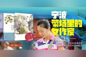 宁波95后姑娘又“出圈”了图片