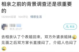 萧山一小伙去相亲，见面之后双方家长直接懵了！网友：这缘分绝了图片